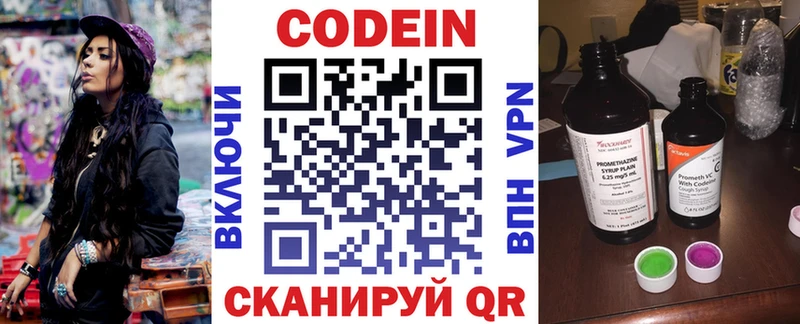 Кодеиновый сироп Lean напиток Lean (лин)  Купить где  Тында 